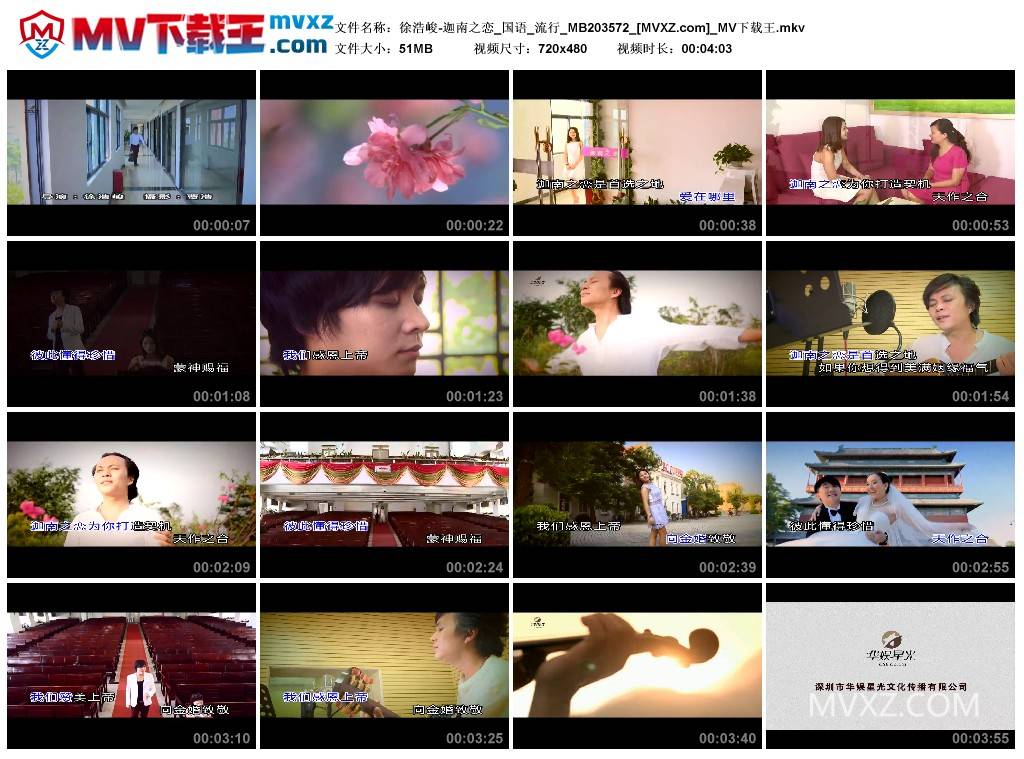 徐浩峻-迦南之恋_国语_流行_MB203572